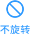 src/main/resources/img/rotate_no_check.png