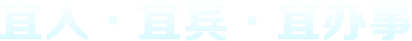 portal-manager-ui/admin/src/assets/images/siteArrange/title.png